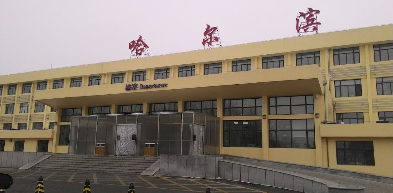 Harbin Taiping International Airport