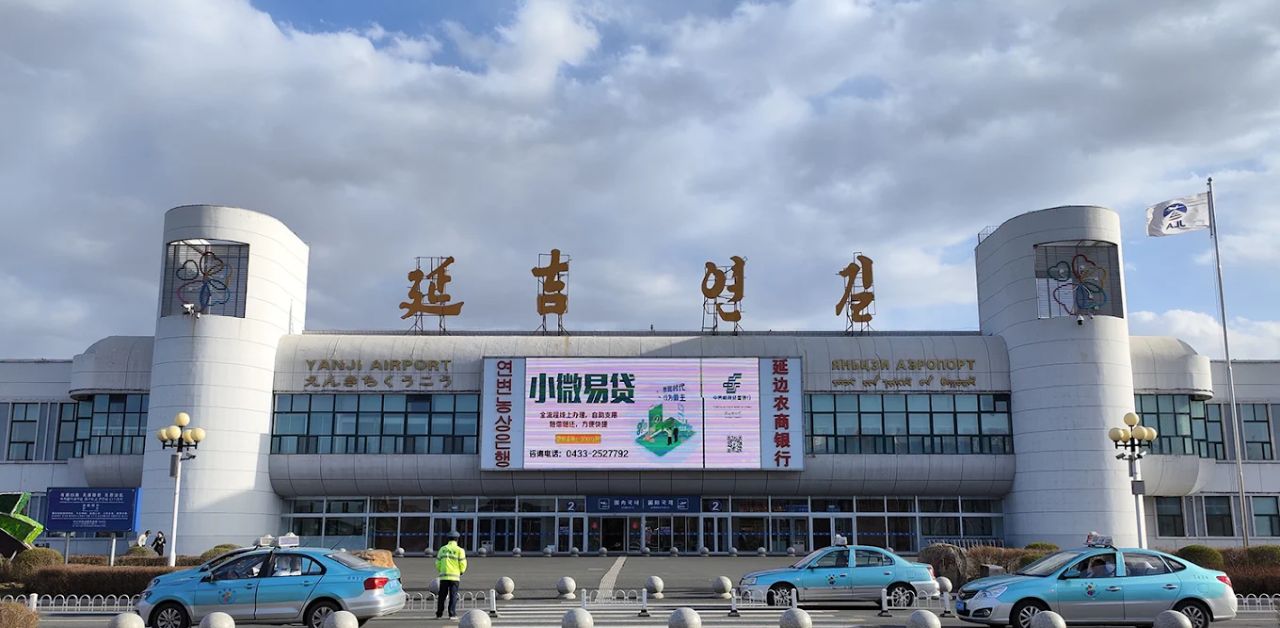 Yanji Airport